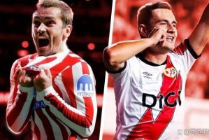 3-5，1-6！西甲太难了！欧冠直通名额不保，德甲狂追，皇马再被甩锅